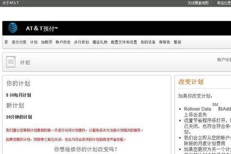 att必须要用够半年才可以解锁吗
