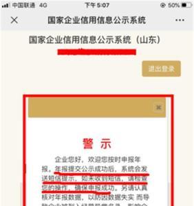为什么会收到12318短信