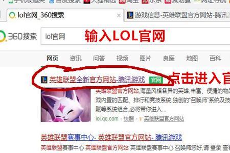 浏览器怎么查lol战绩