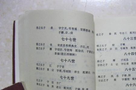 邓姓在百家姓里排名多少位