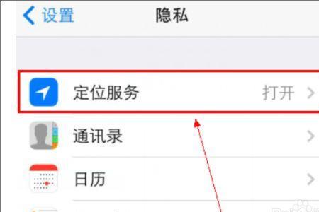 苹果手机定位准不准
