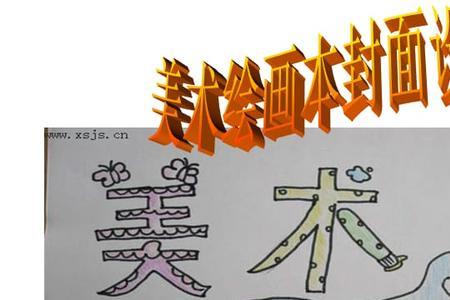 ppt制作画画效果