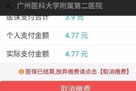 医院支付可以用微信亲属卡吗