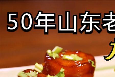陈宗明鲁菜什么水平