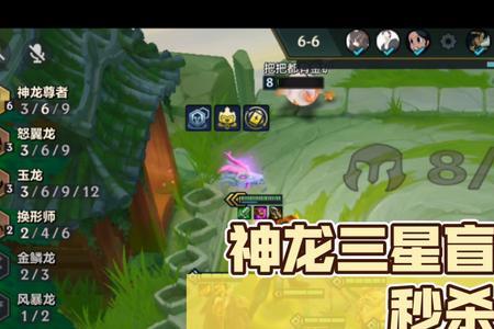金铲铲四神龙怎么克制