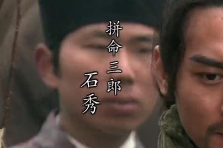 石秀救杨雄原文