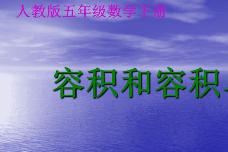 密闭空间容积是什么意思