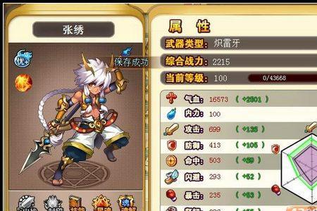 神将世界黄盖技能搭配
