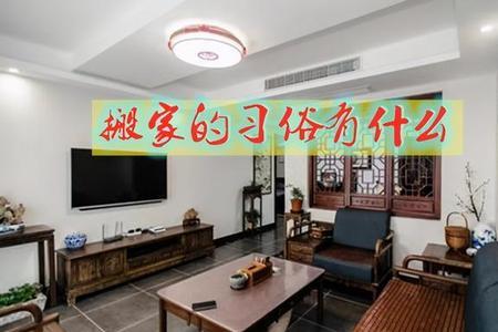 乔迁木炭火什么办法带到新屋