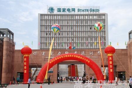 山东电力职业学院是什么性质