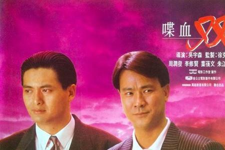 李修贤全部电影国语版