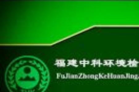 中科筑工是正规公司吗
