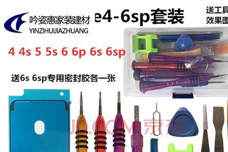 苹果三角螺丝刀用什么替代