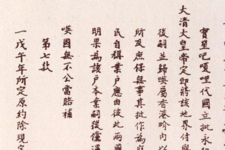 1860年英法为什么要换条约