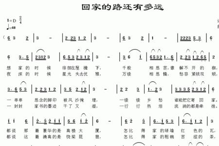 回家的路指挥是谁
