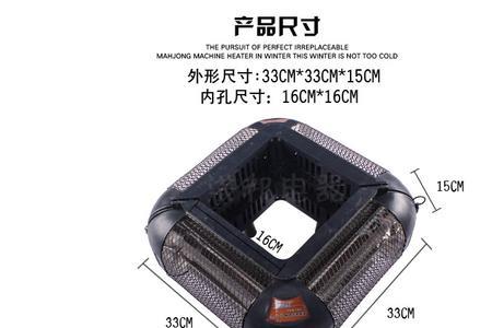 麻将机尺寸