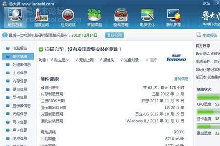 怎么将鲁大师下载到U盘里