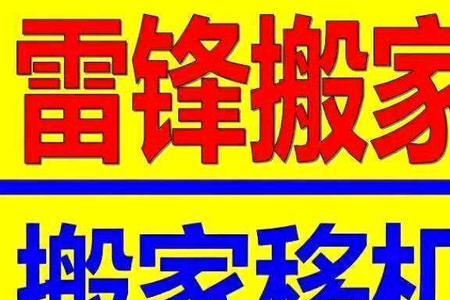 58同城搬家公司价格表