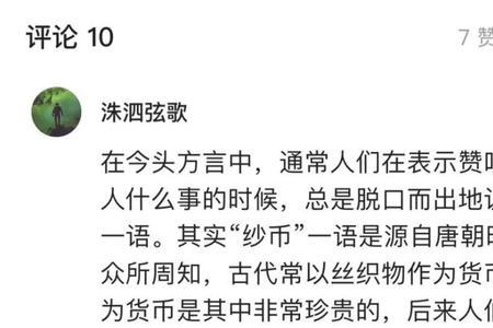 潮汕话担做小李绝什么意思