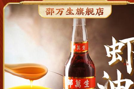 鲜贝露可以代替鱼露吗