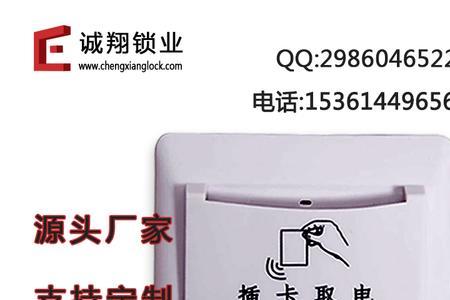 酒店感应器一直响怎么办