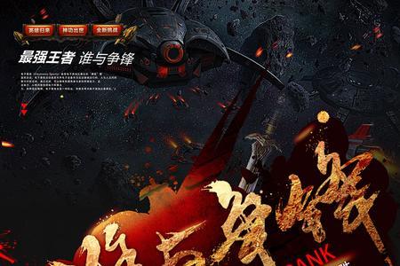 王者归来是成语吗