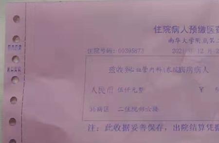 住院别人给的红包怎么还