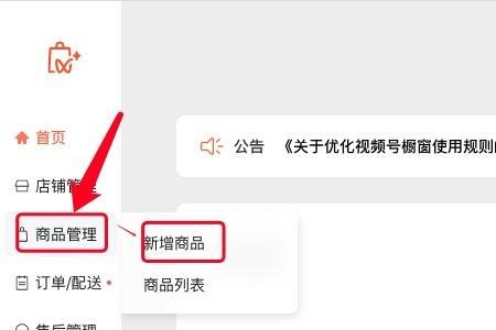 视频号小店电子兑换券怎么用
