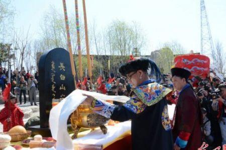 吉林人祖先叫什么