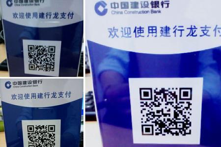 龙支付收款是什么