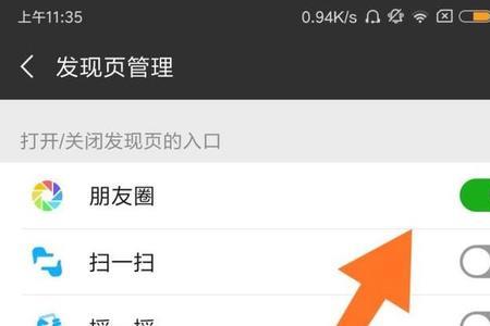 没有朋友圈入口怎么回事