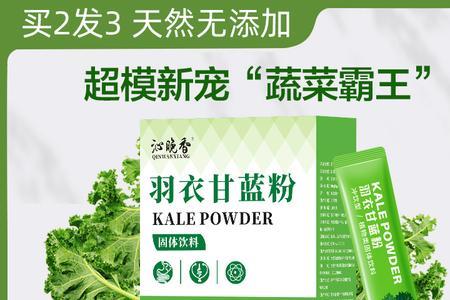 青汁和羽衣甘蓝的区别