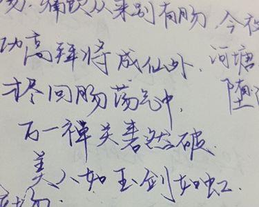 写字好看是特点吗