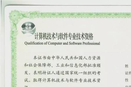 项目管理师简称