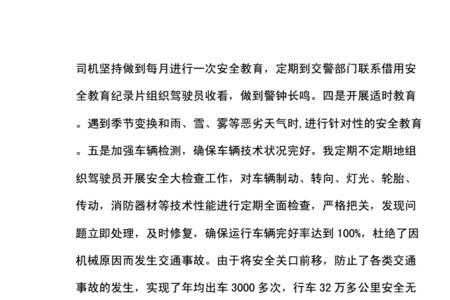 竞聘车队队长成功如何管理车队