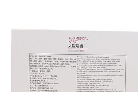 海之圣海参雪莲洒35度多少钱一斤
