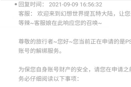 米哈游通行证安全手机什么意思