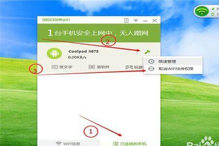 360移动wifi怎么用电脑连接