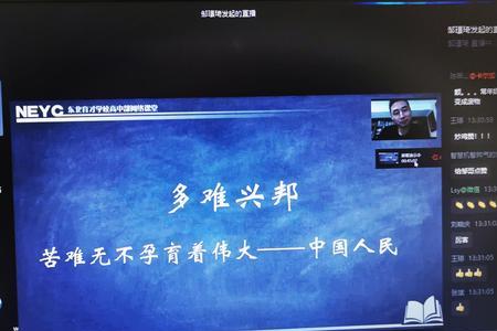 多难兴邦和一言兴邦区别