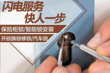带锁子和开锁子的说法