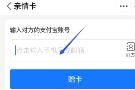 支付宝被盗开通亲情卡如何追回