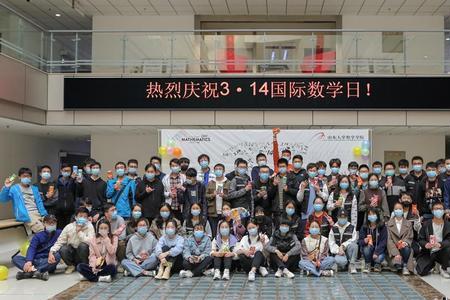 山大数学系最好的班