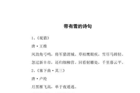 发奋图强一雪前耻的诗句
