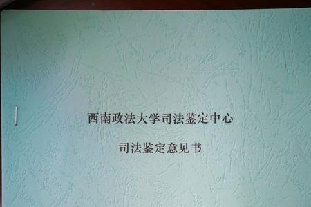 司法鉴定完毕不给赔偿怎么办