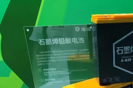雅迪c6是石墨烯电池吗