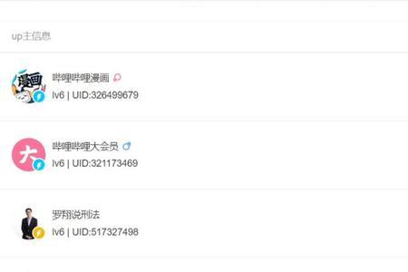 视频号怎么看up主粉丝量