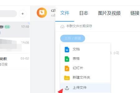 手机钉钉word阅读器怎么关闭