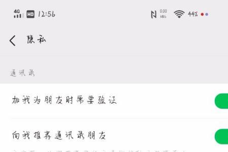 苹果12手机微信黑名单怎么拉出来