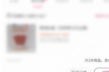 怎么在快手买东西