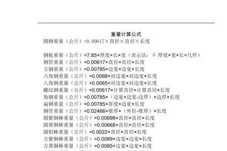 通过称重算数量怎么算